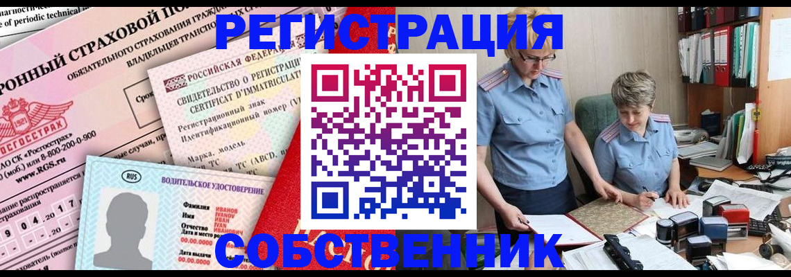 временная регистрация для всех в Партизанске