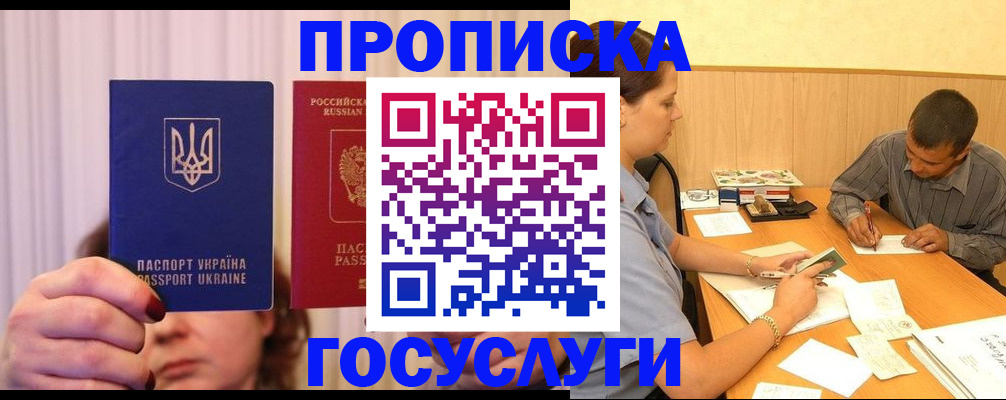 временная регистрация госуслуги в Партизанске