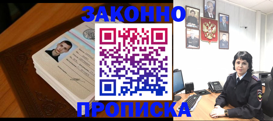 временная регистрация поиск в Партизанске