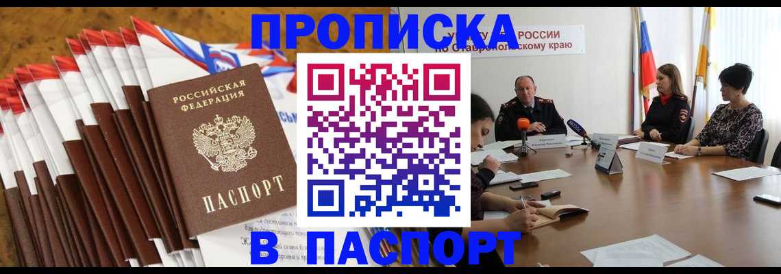 временная регистрация для всех в Партизанске