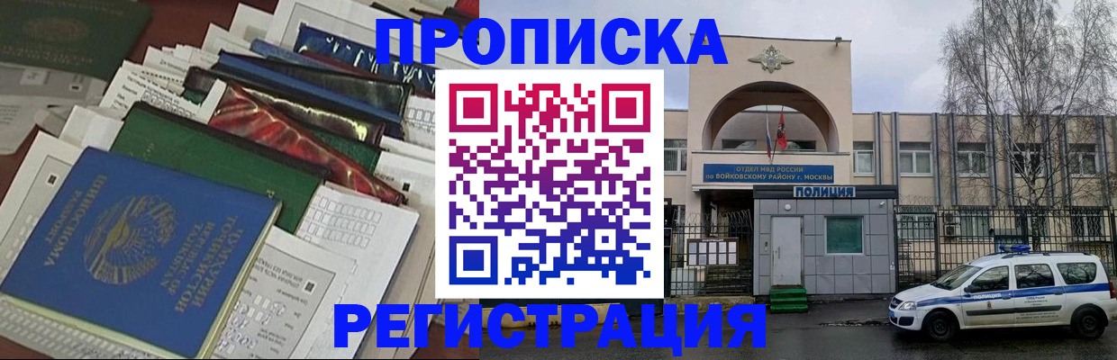 временная регистрация адрес в Партизанске