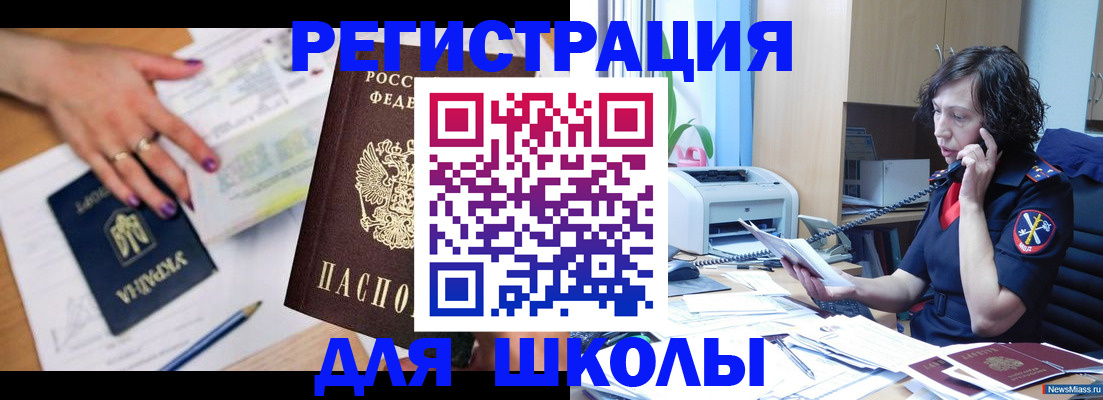прописка поиск в Партизанске